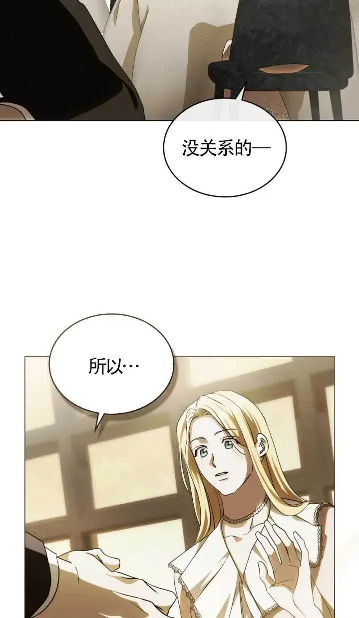 《救援方程序》第61话图62
