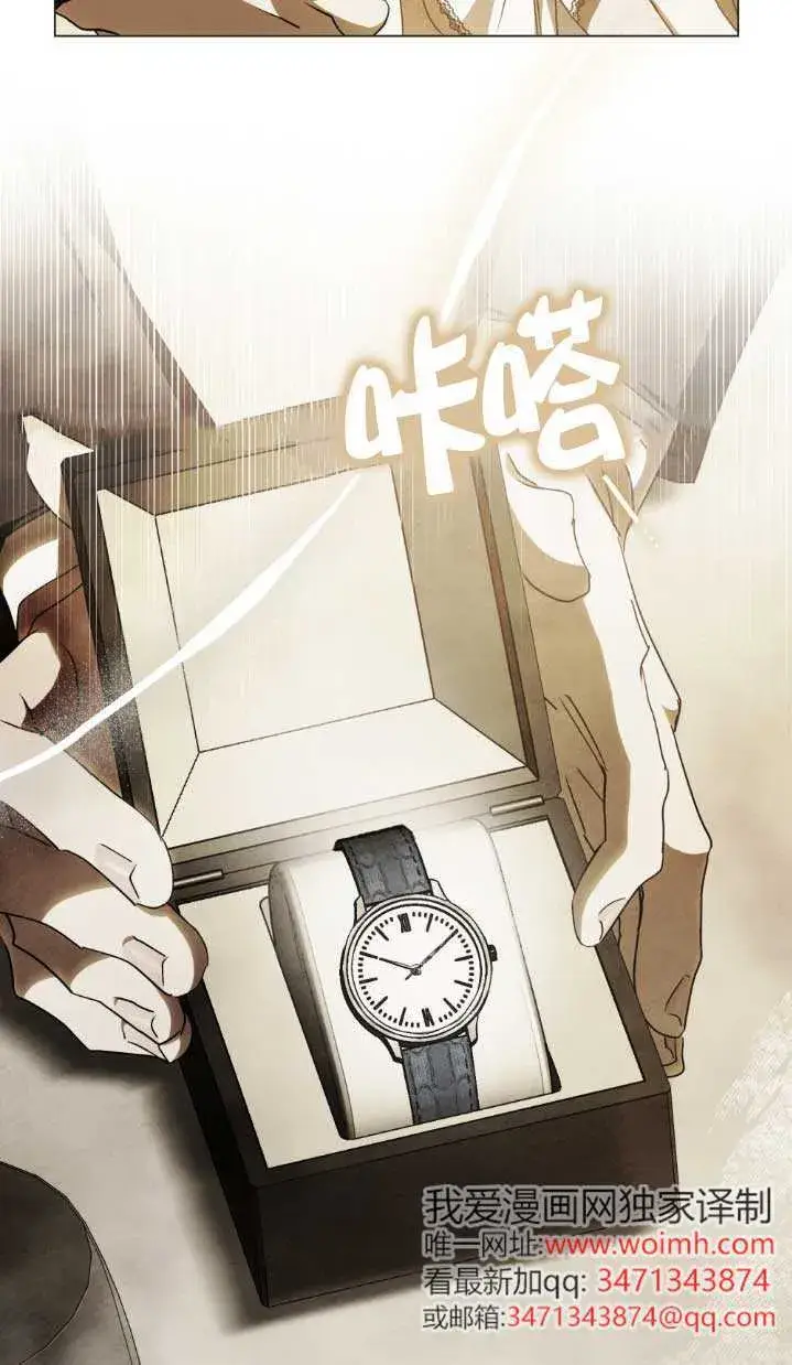 《救援方程序》第61话图63