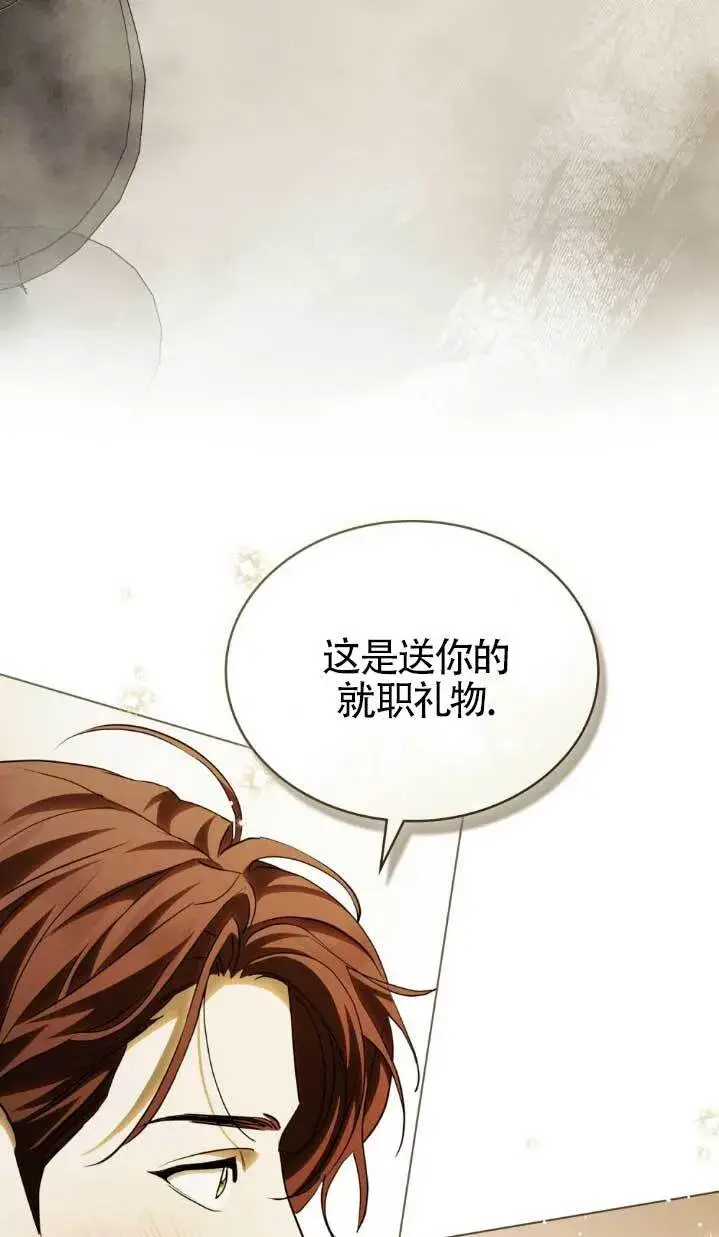 《救援方程序》第61话图64