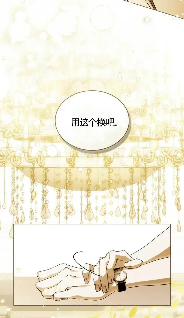 《救援方程序》第61话图66