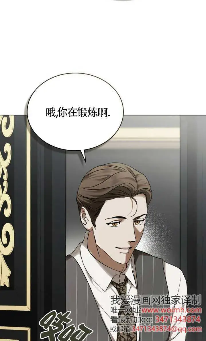 《救援方程序》第61话图7