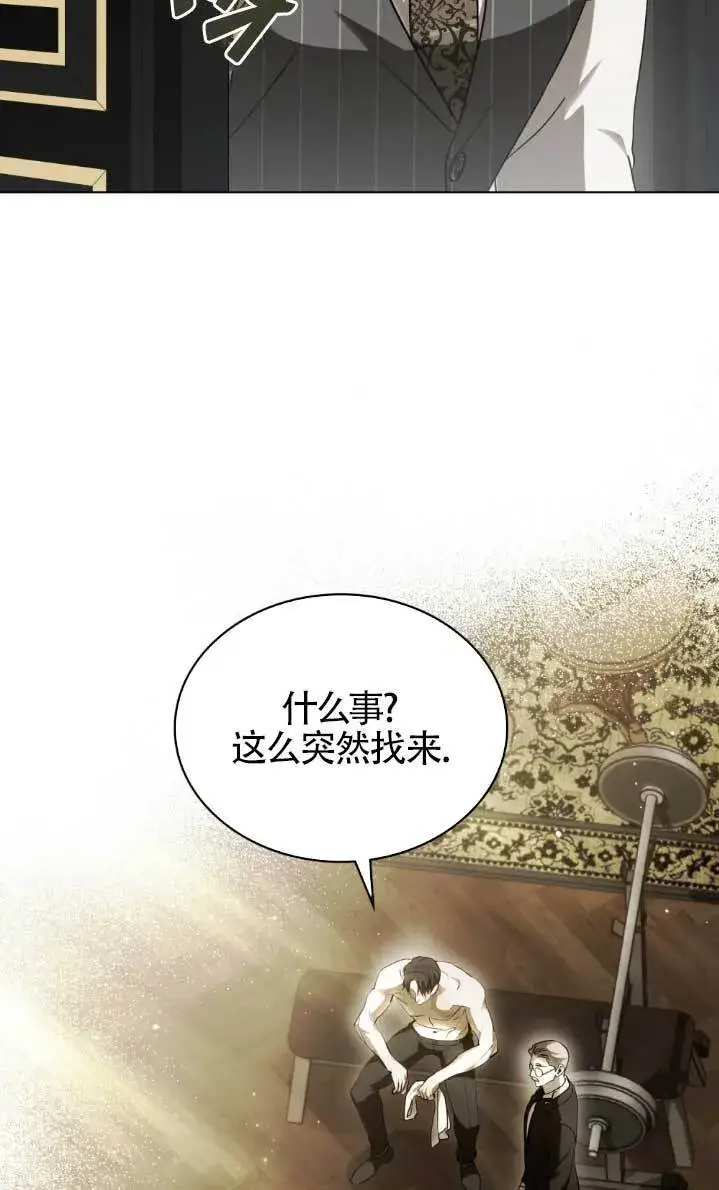 《救援方程序》第61话图8