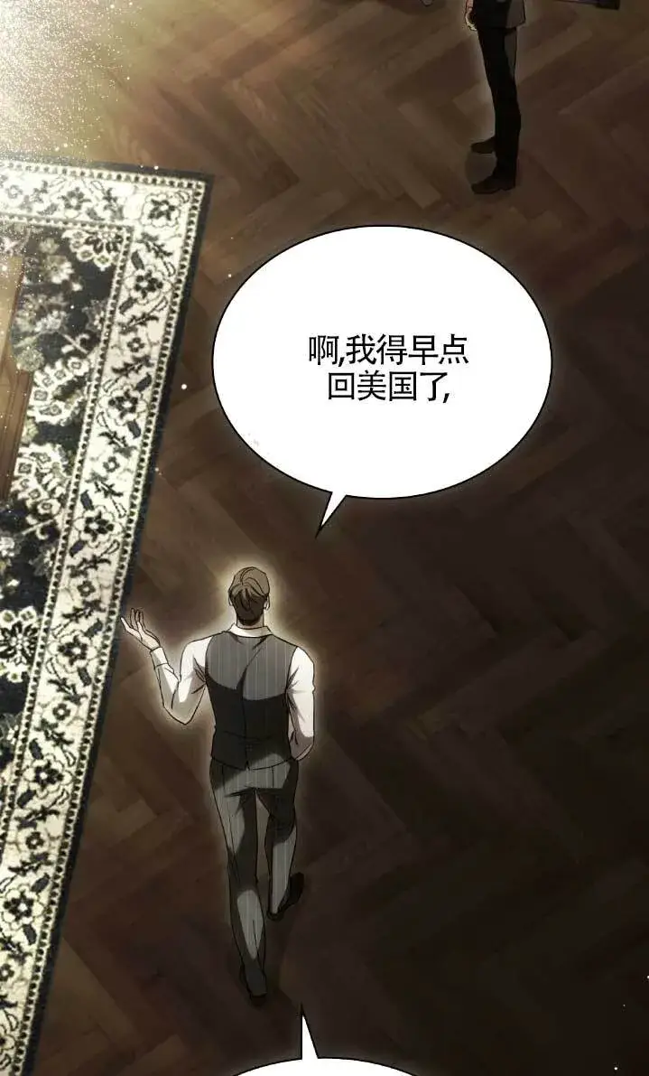 《救援方程序》第61话图9