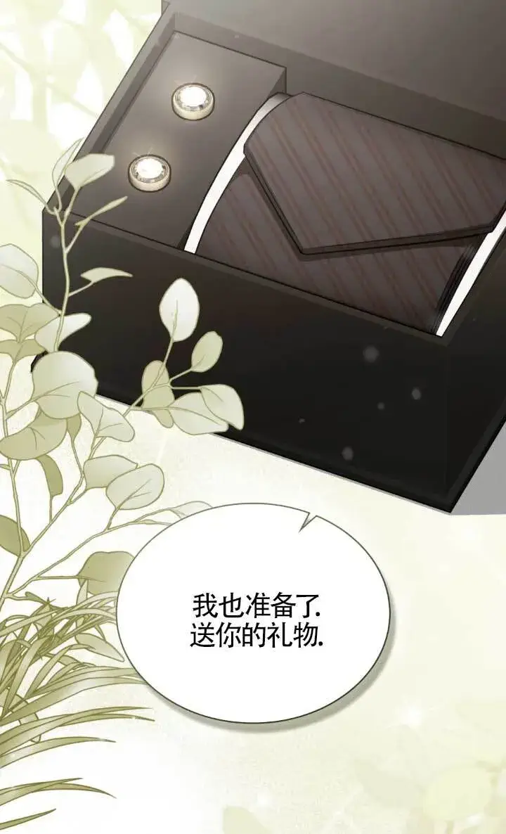 《救援方程序》第62话图10