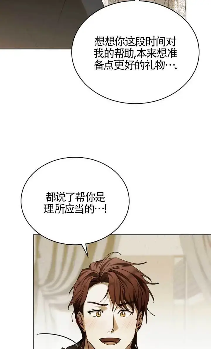 《救援方程序》第62话图13