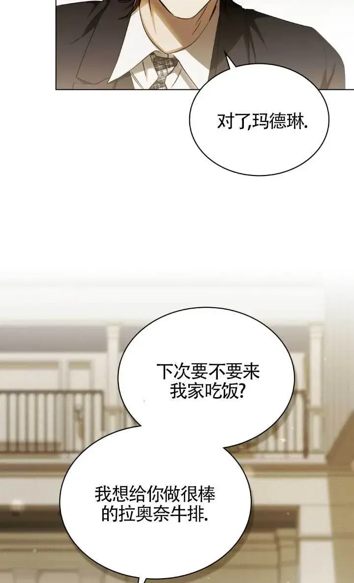 《救援方程序》第62话图14