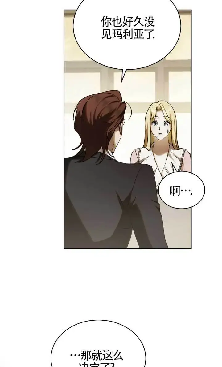 《救援方程序》第62话图16