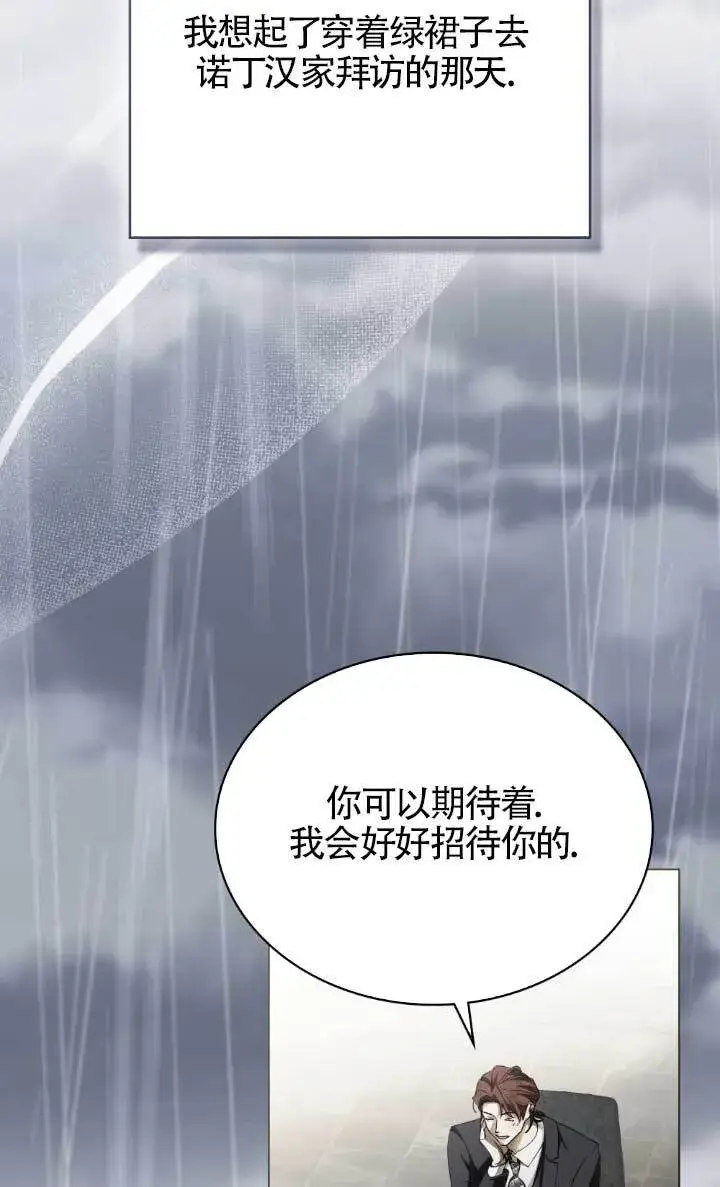 《救援方程序》第62话图19