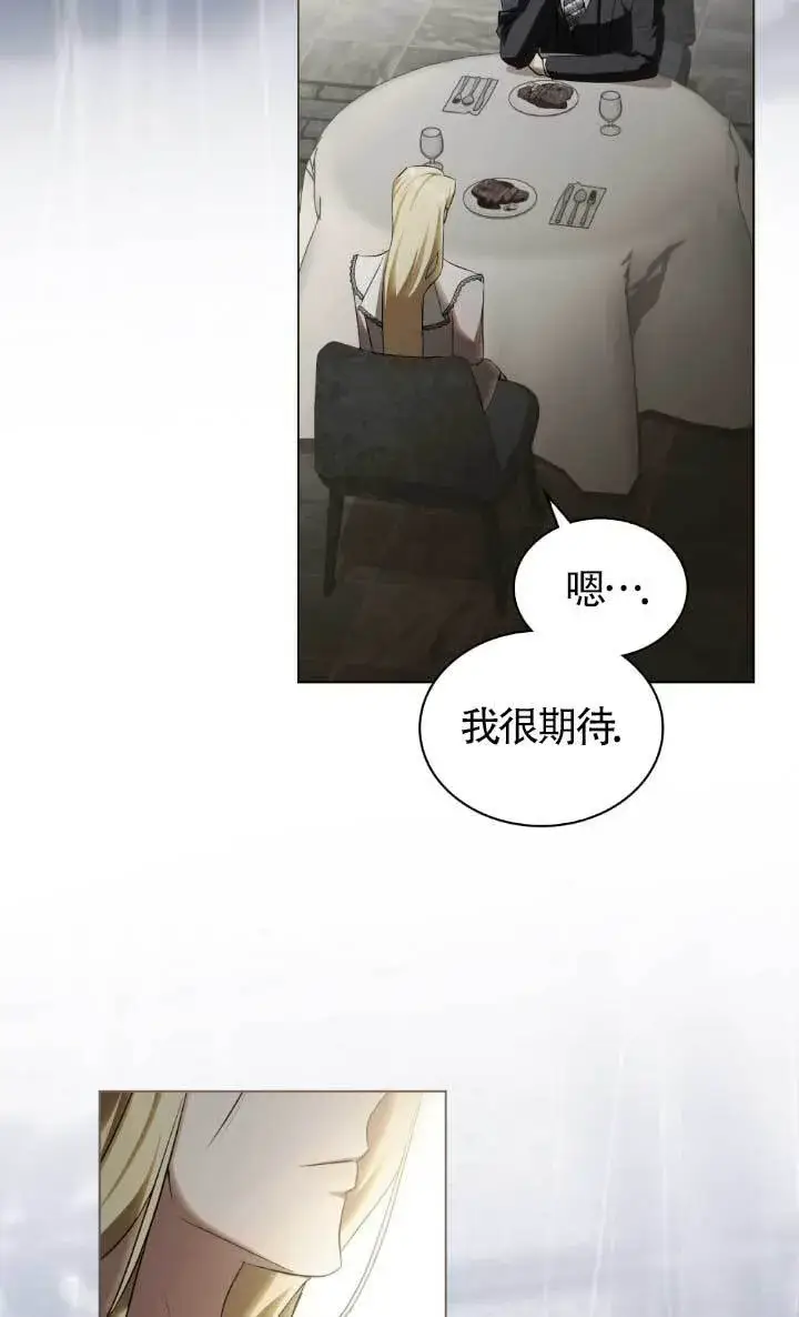 《救援方程序》第62话图20
