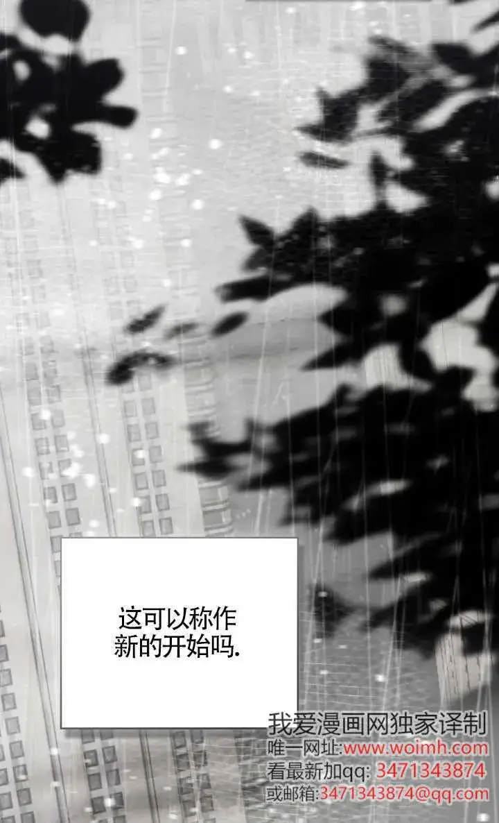 《救援方程序》第62话图22