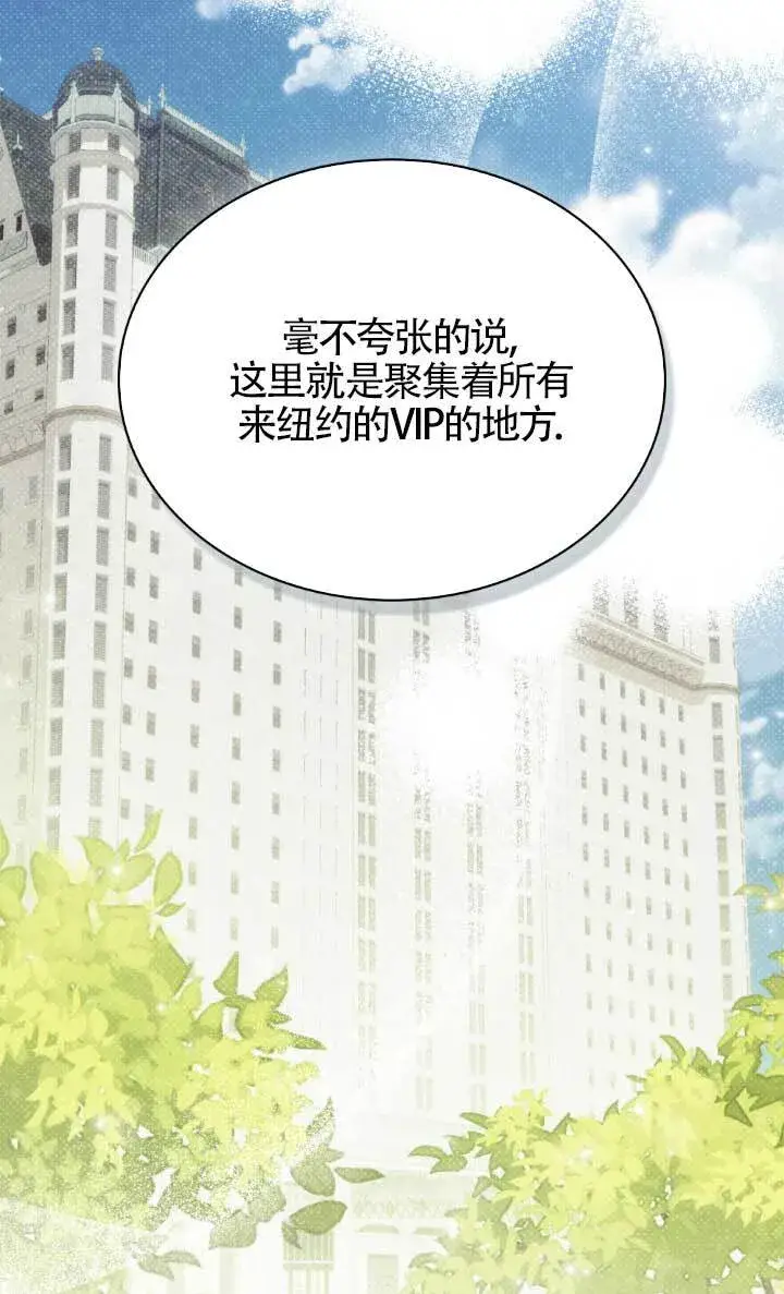 《救援方程序》第62话图25