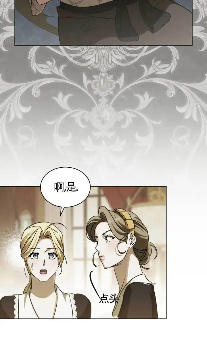 《救援方程序》第62话图29