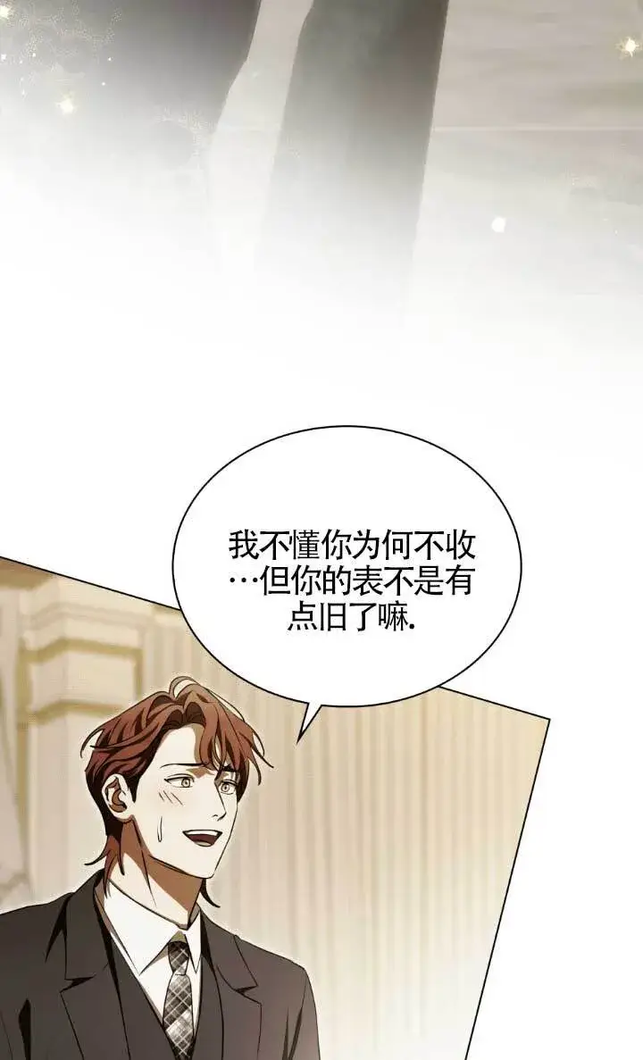 《救援方程序》第62话图3
