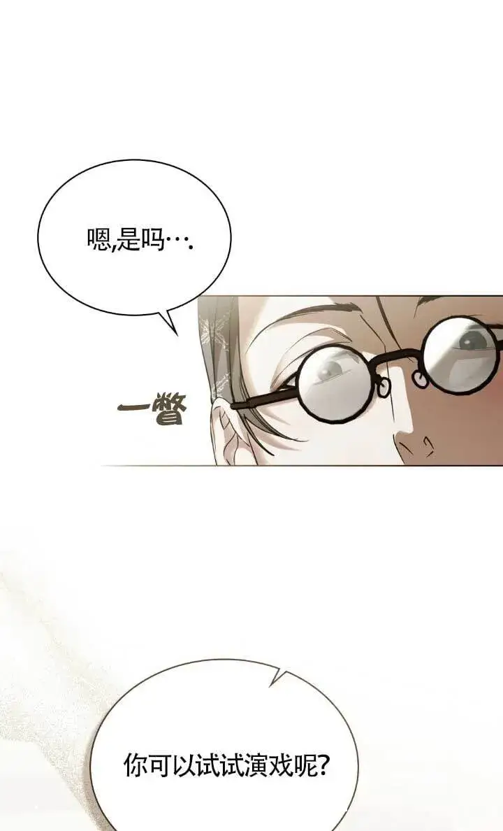 《救援方程序》第62话图31