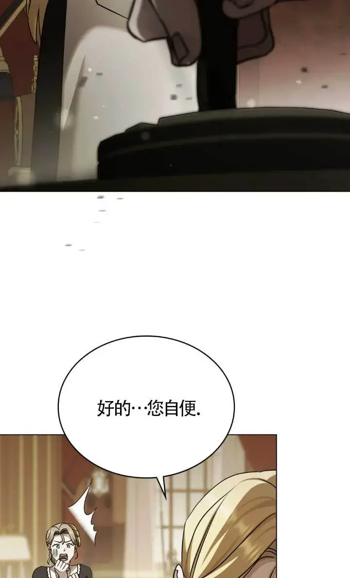 《救援方程序》第62话图37