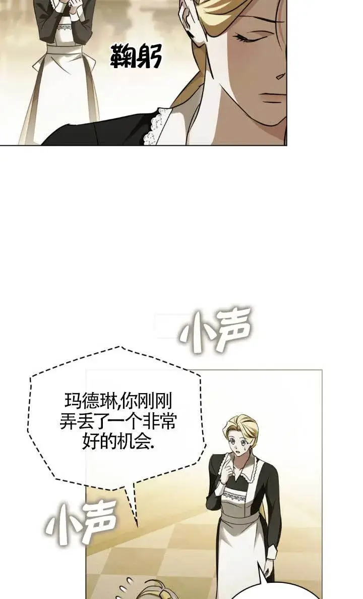 《救援方程序》第62话图38