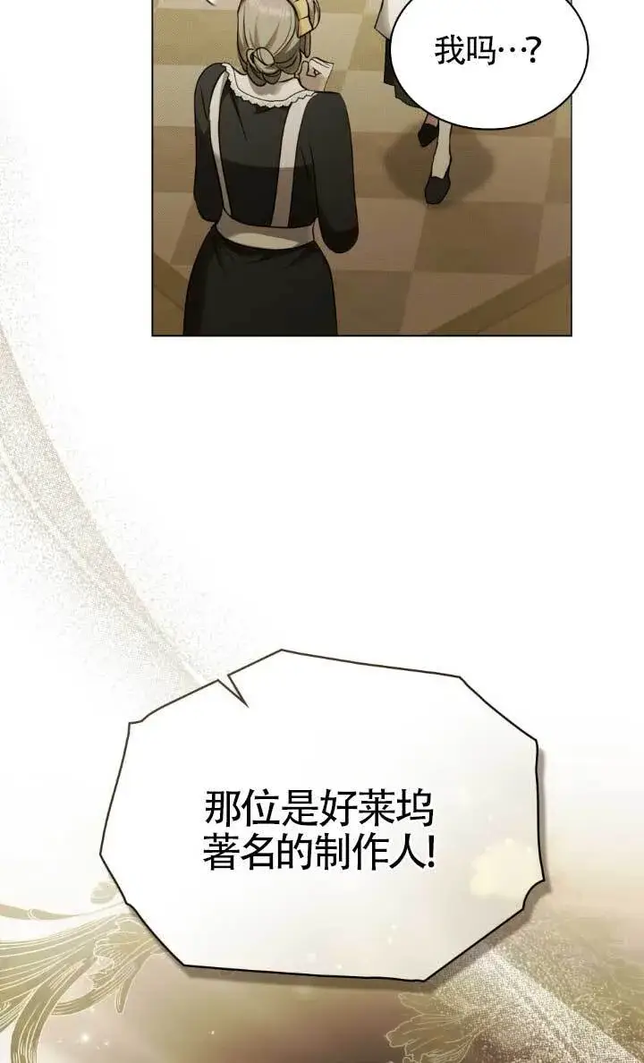 《救援方程序》第62话图39