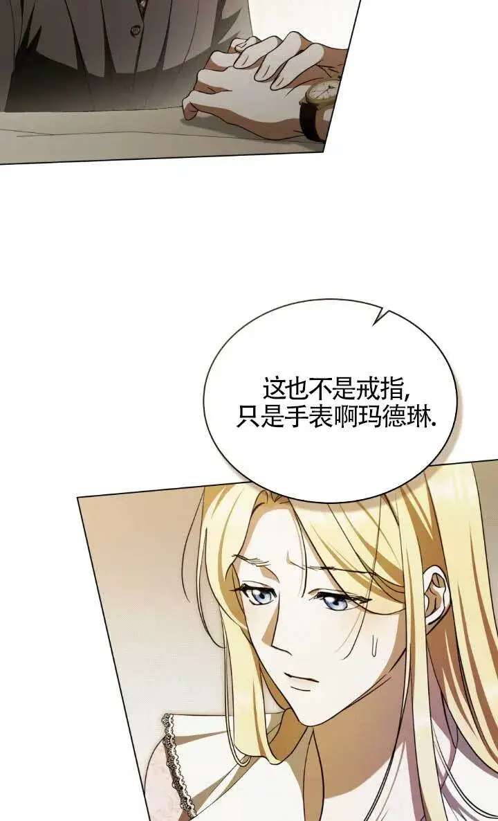 《救援方程序》第62话图4