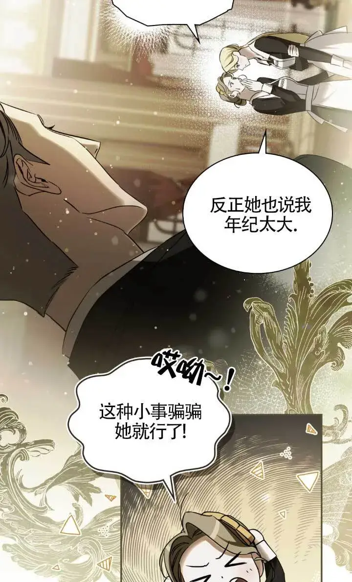 《救援方程序》第62话图41