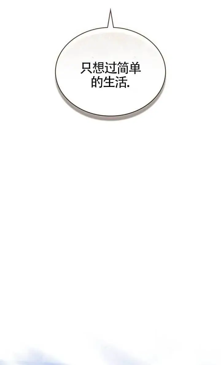 《救援方程序》第62话图45
