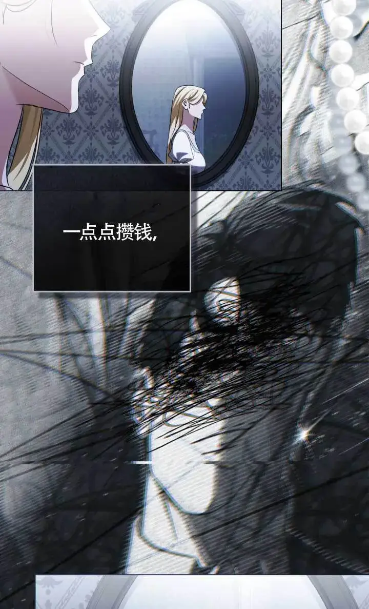 《救援方程序》第62话图50