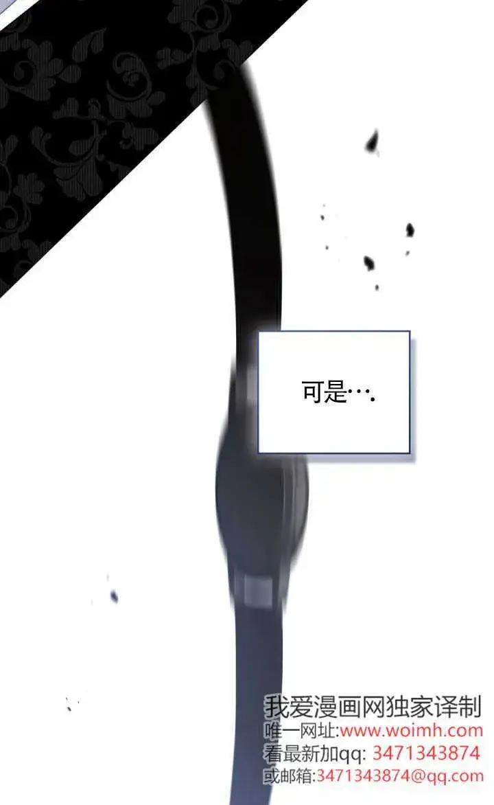 《救援方程序》第62话图60