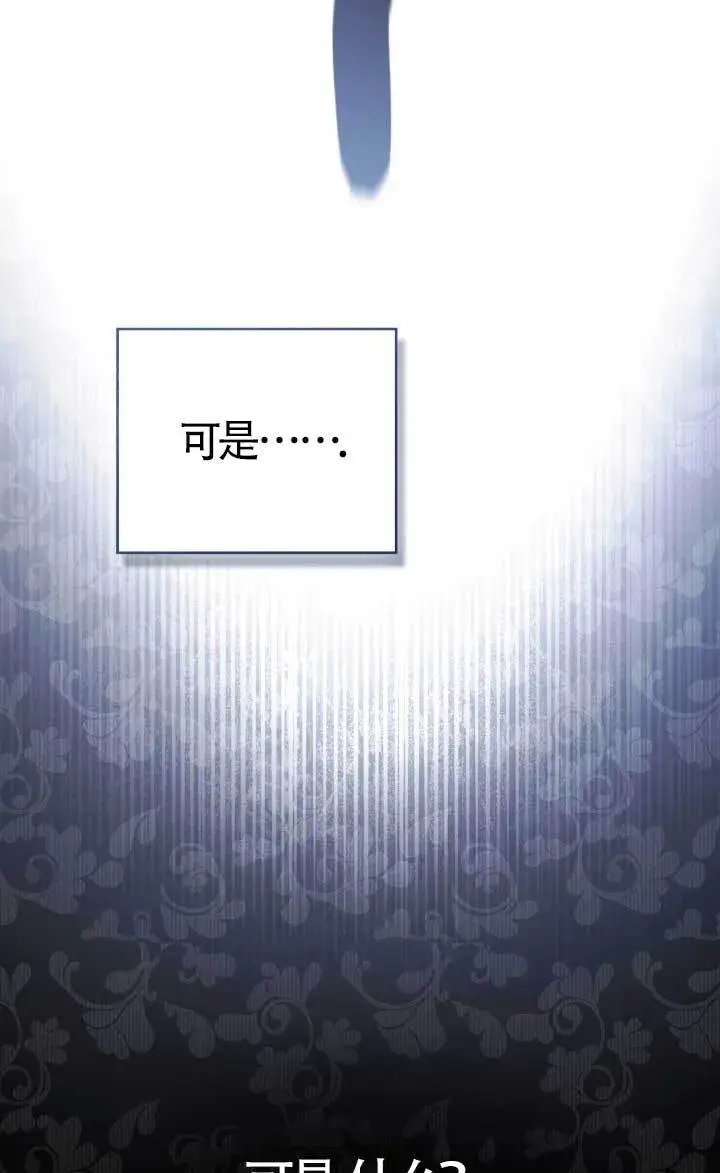 《救援方程序》第62话图61