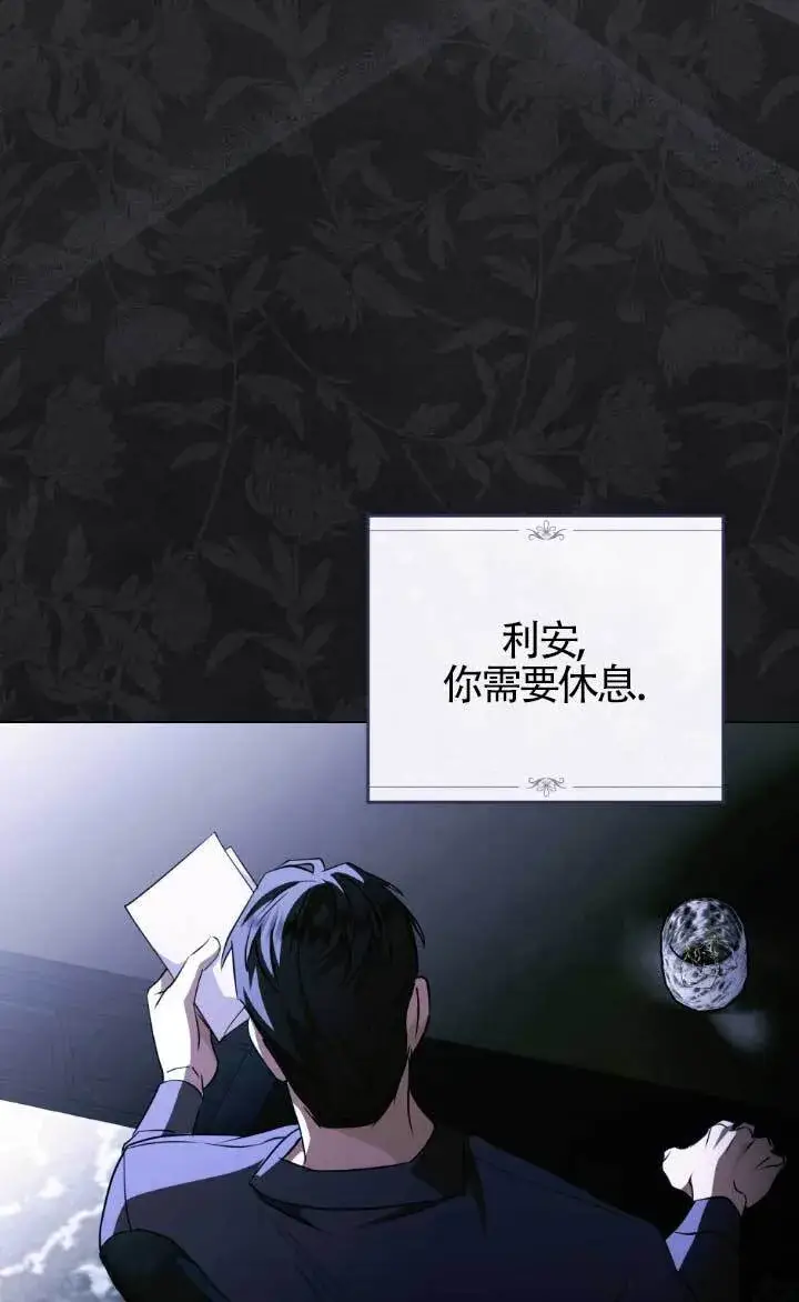 《救援方程序》第62话图67