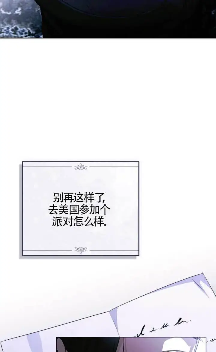 《救援方程序》第62话图68