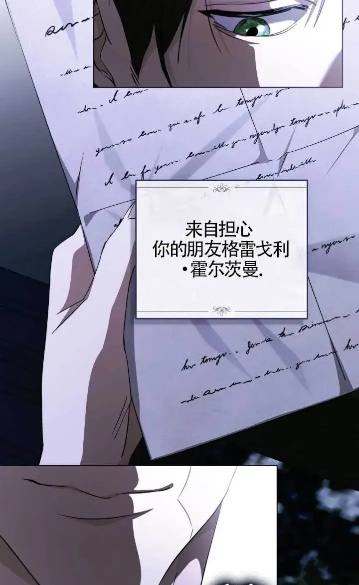 《救援方程序》第62话图69