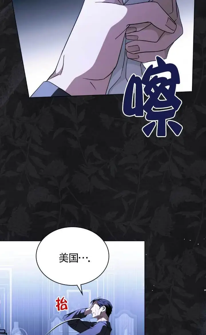 《救援方程序》第62话图72