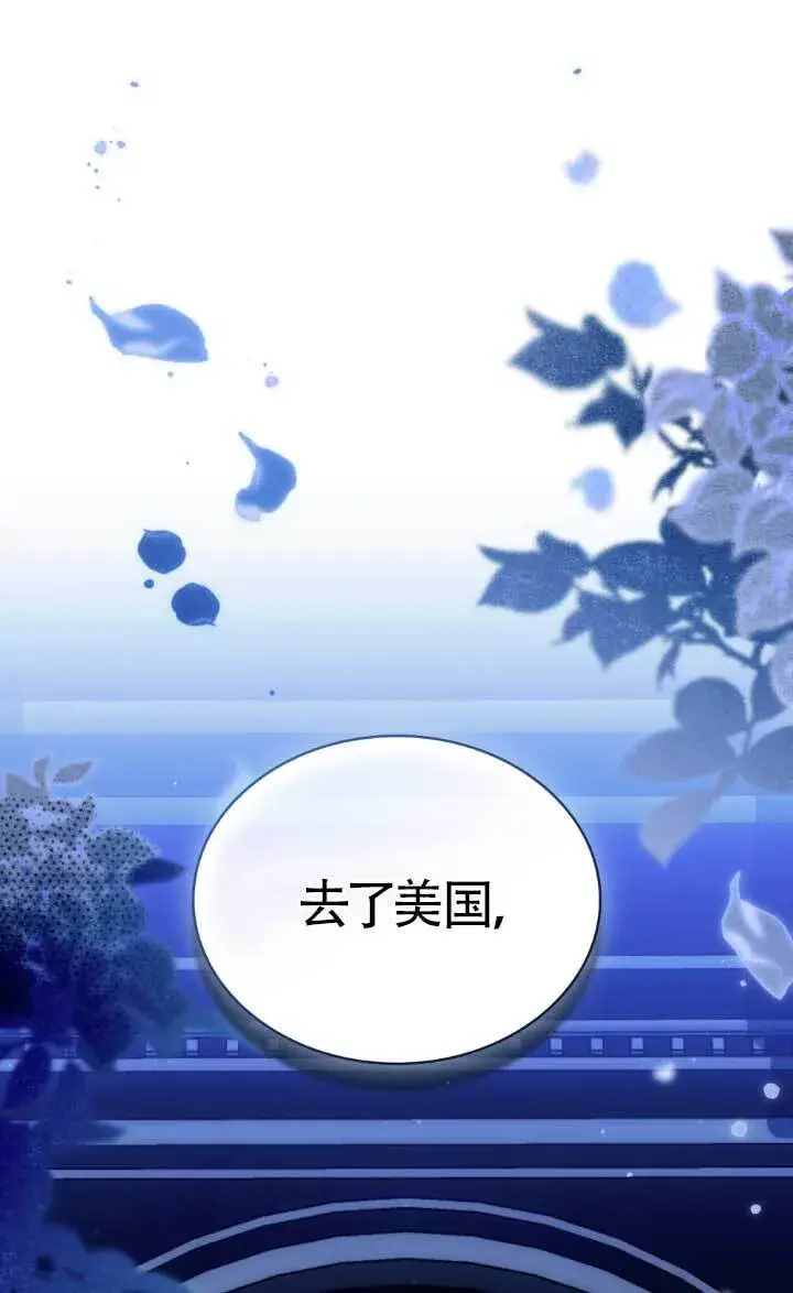 《救援方程序》第62话图76