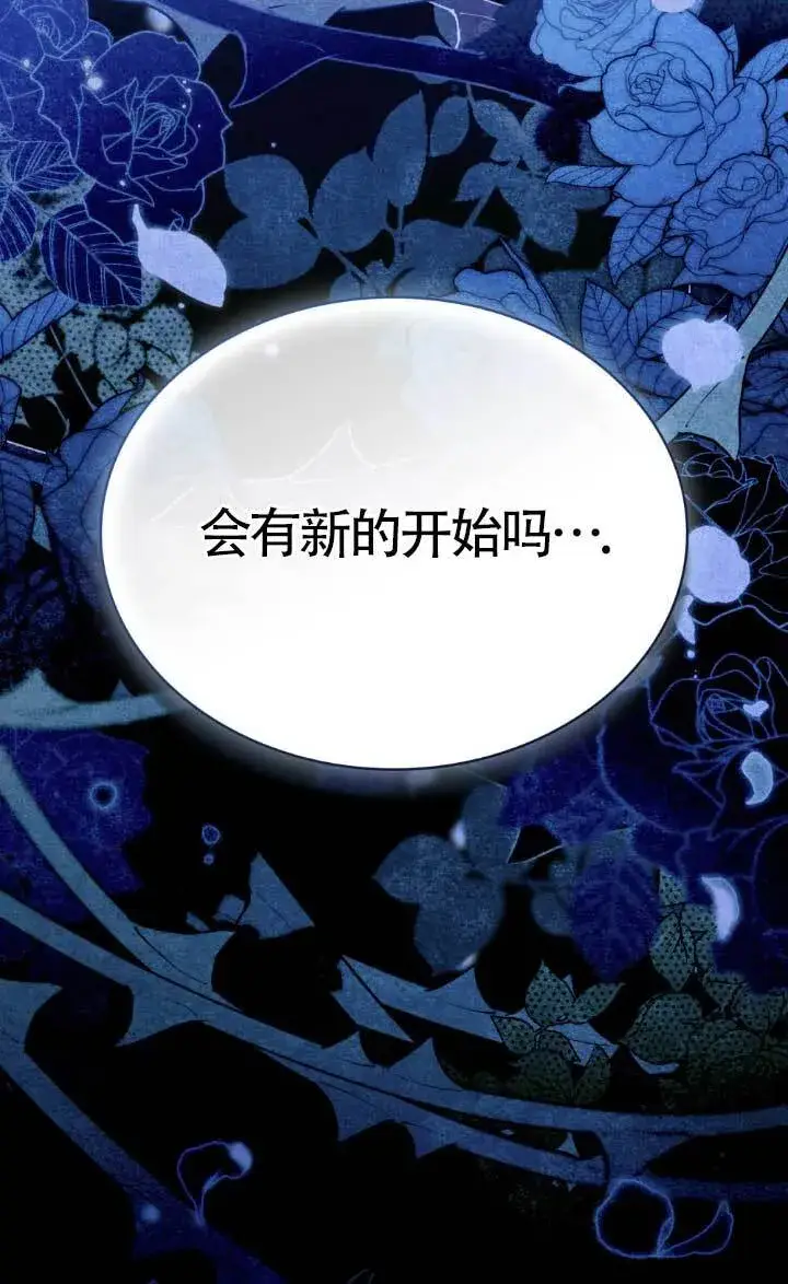 《救援方程序》第62话图79