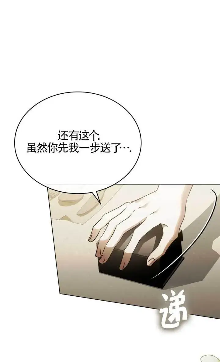 《救援方程序》第62话图8