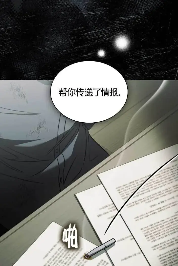 《救援方程序》第54话图10