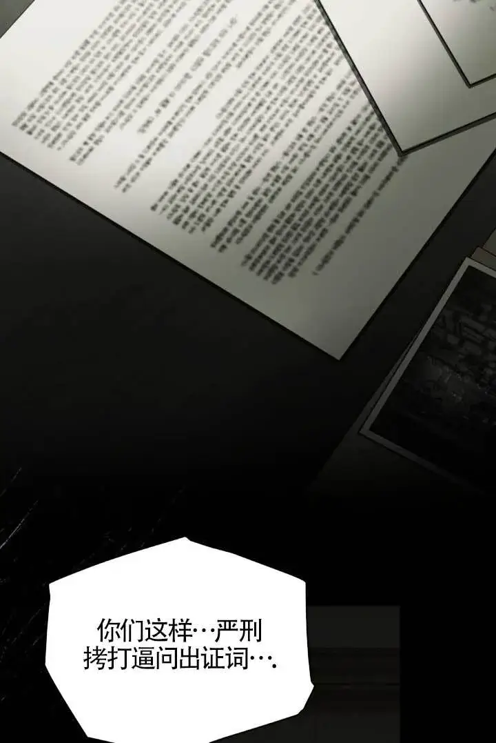 《救援方程序》第54话图11
