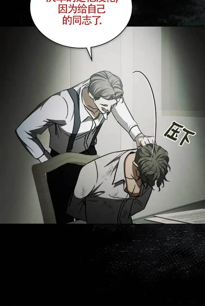 《救援方程序》第54话图14
