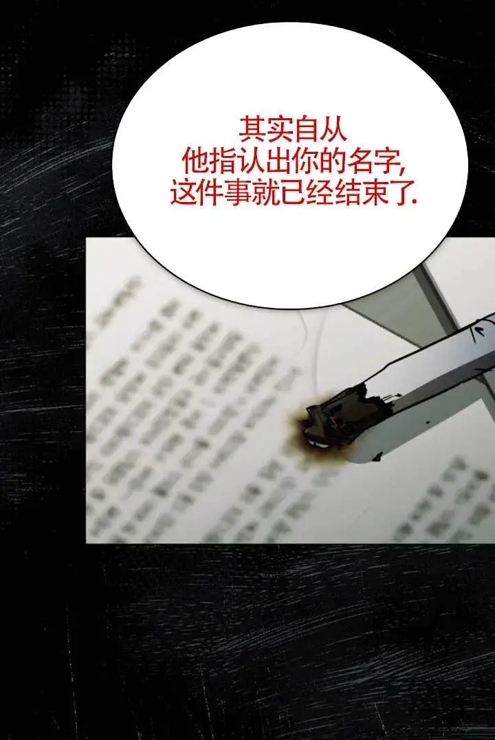 《救援方程序》第54话图15