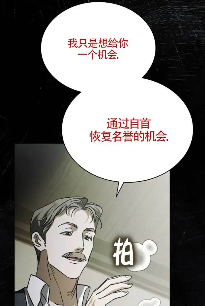 《救援方程序》第54话图16