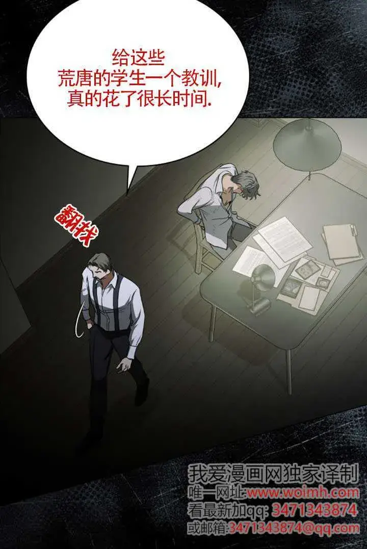 《救援方程序》第54话图18