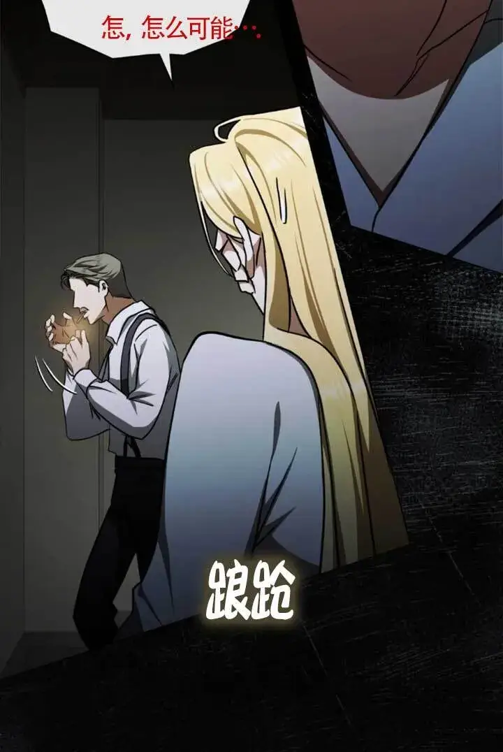 《救援方程序》第54话图20
