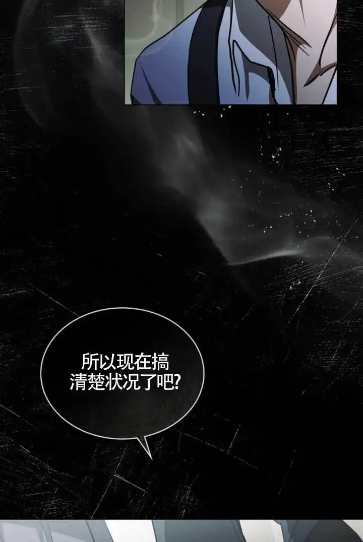 《救援方程序》第54话图22
