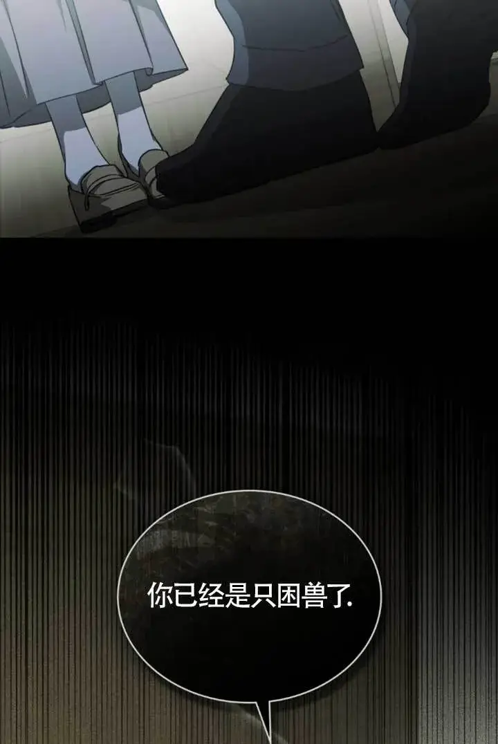 《救援方程序》第54话图23