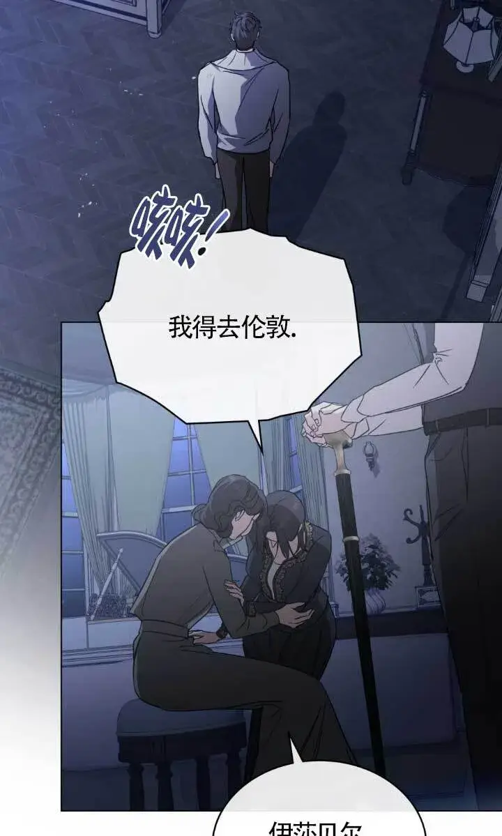 《救援方程序》第54话图28