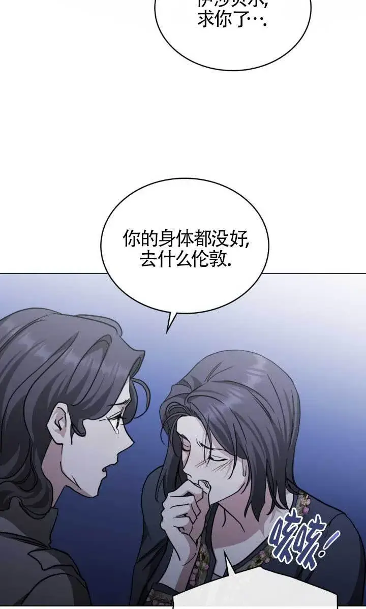 《救援方程序》第54话图29