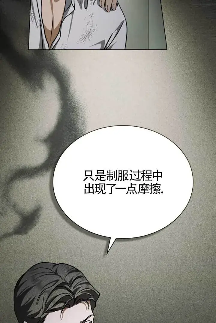 《救援方程序》第54话图3