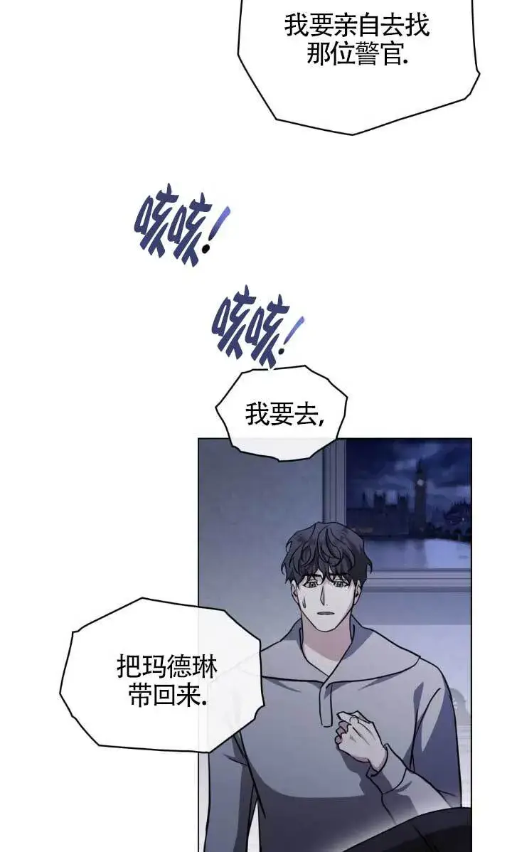 《救援方程序》第54话图30
