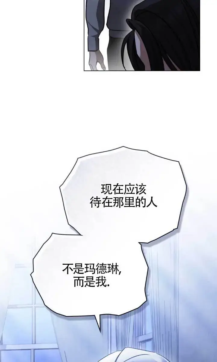 《救援方程序》第54话图31