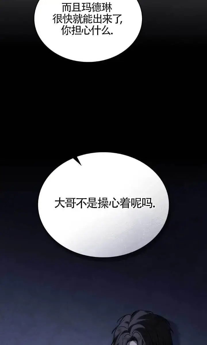 《救援方程序》第54话图34