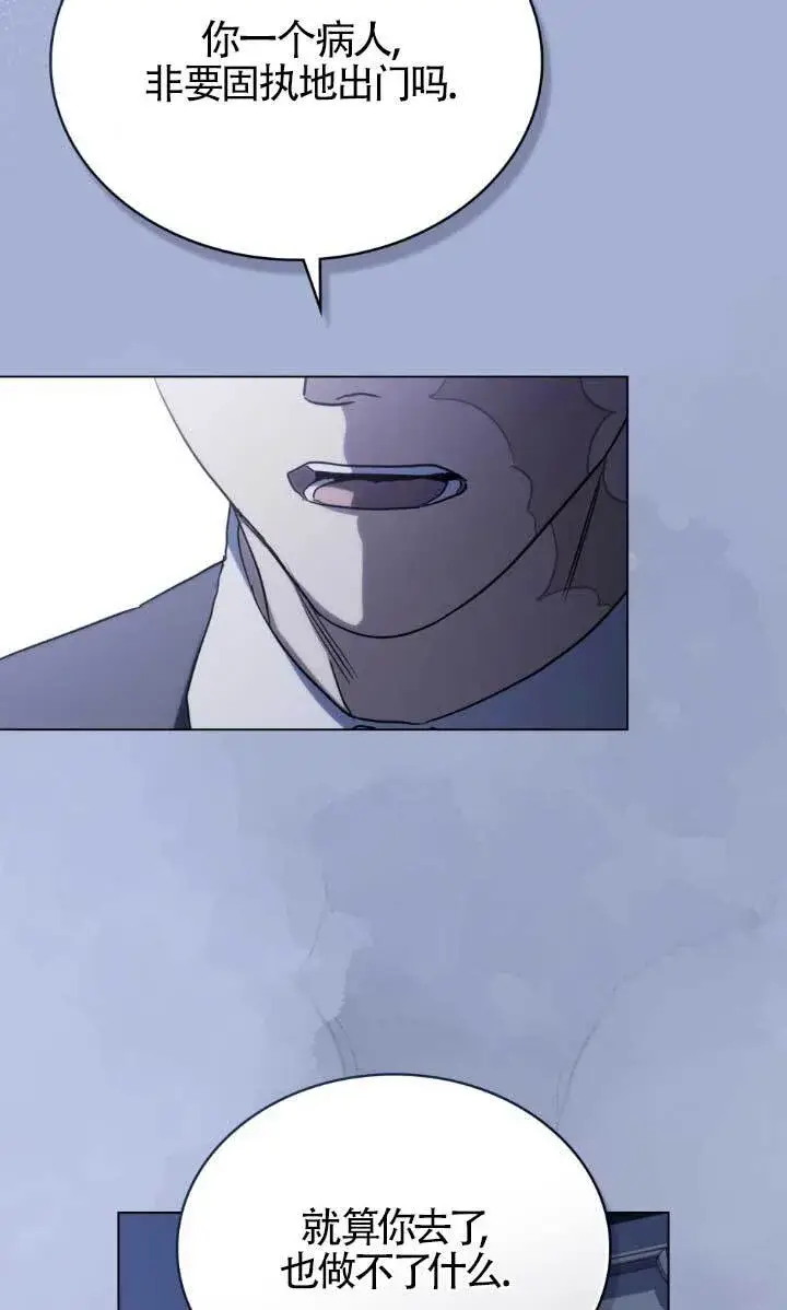 《救援方程序》第54话图37